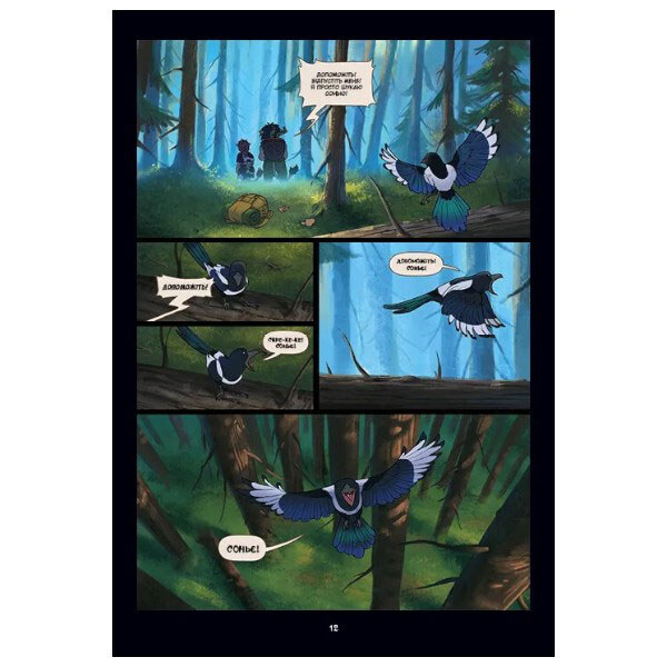 "Северное сияние: Викинги и Оракул. Книга 2", Малин Фалк, Vivat - № 10 "Северное сияние: Викинги и Оракул. Книга 2", Малин Фалк, Vivat - № 10