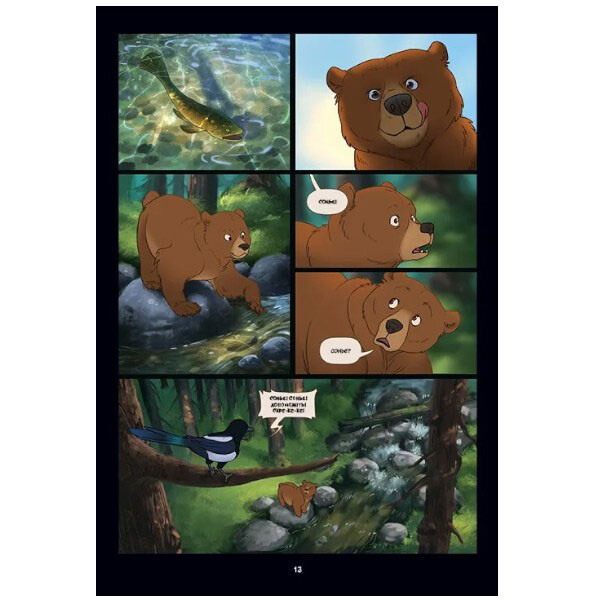 "Северное сияние: Викинги и Оракул. Книга 2", Малин Фалк, Vivat - № 11 "Северное сияние: Викинги и Оракул. Книга 2", Малин Фалк, Vivat - № 11