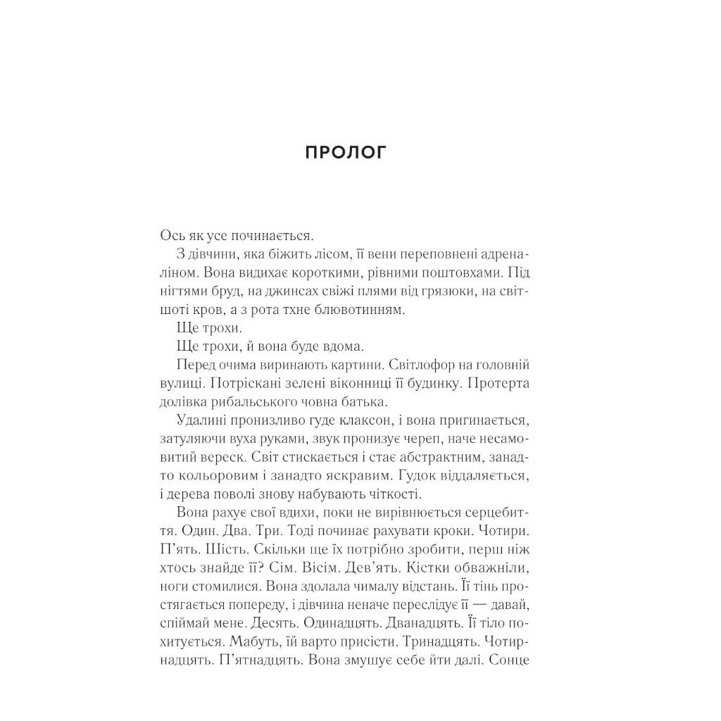 Книга "Повернення Еллі Блек", Еміко Джин - № 3 Книга "Повернення Еллі Блек", Еміко Джин - № 3