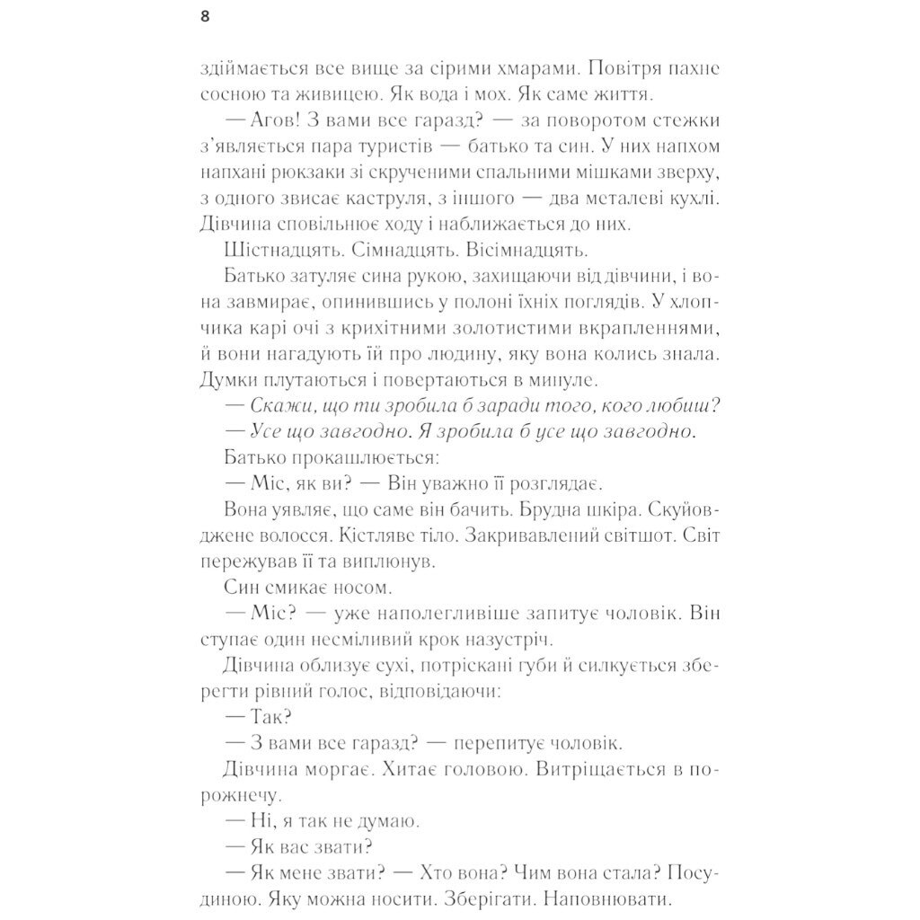 Книга "Повернення Еллі Блек", Еміко Джин - № 4 Книга "Повернення Еллі Блек", Еміко Джин - № 4