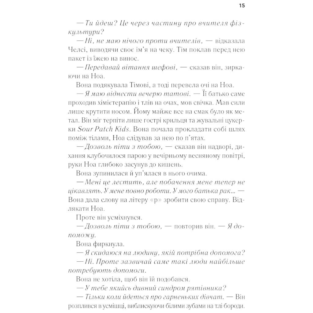 Книга "Повернення Еллі Блек", Еміко Джин - № 10 Книга "Повернення Еллі Блек", Еміко Джин - № 10