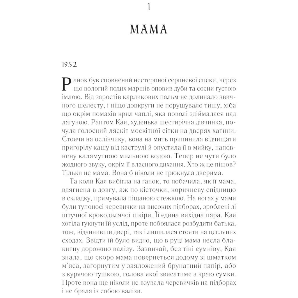 Книга "Там, где поют раки", Делия Овенс - № 5 Книга "Там, где поют раки", Делия Овенс - № 5