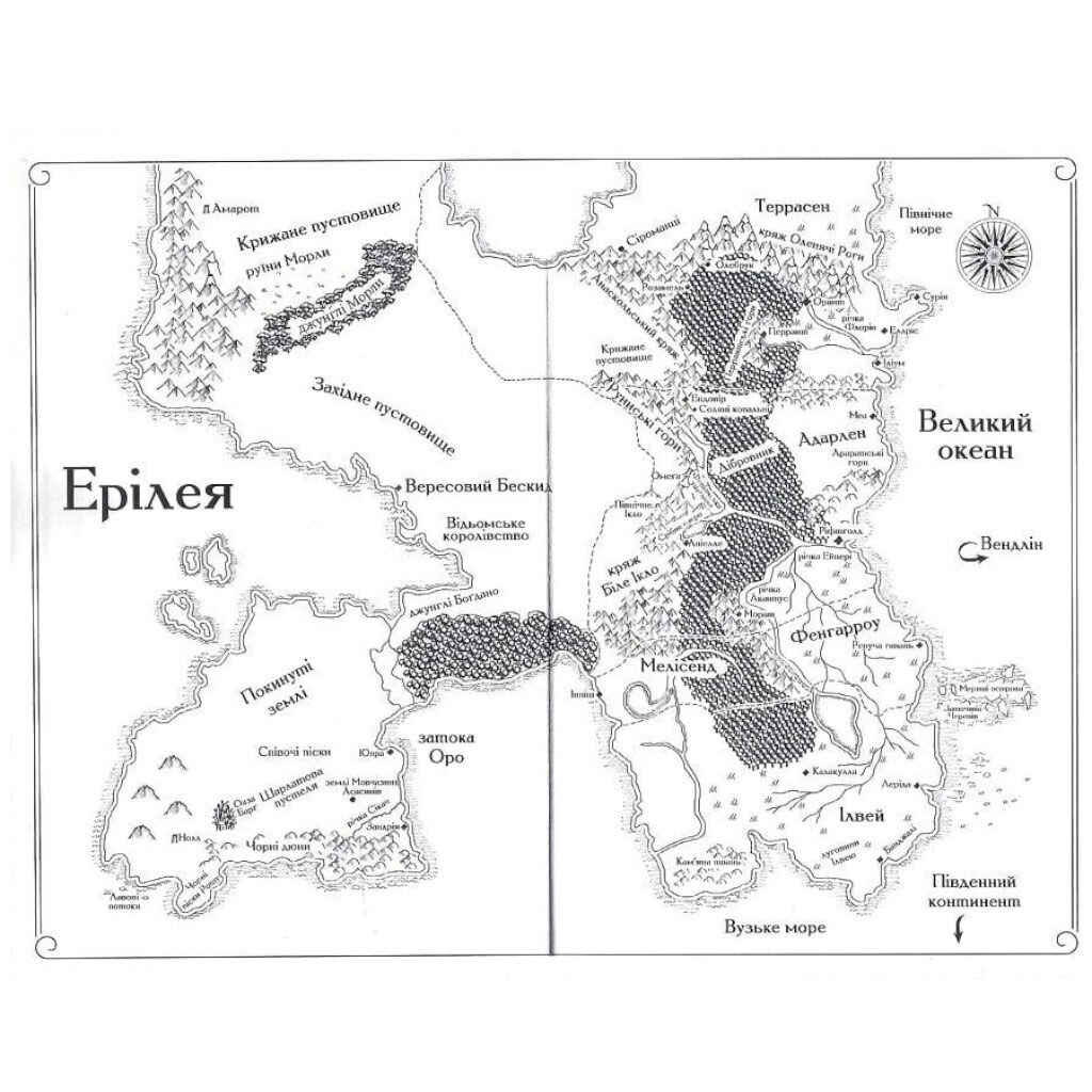 "Трон из стекла: Королева теней. Книга 4", Сара Джанет Маас - № 3 "Трон из стекла: Королева теней. Книга 4", Сара Джанет Маас - № 3