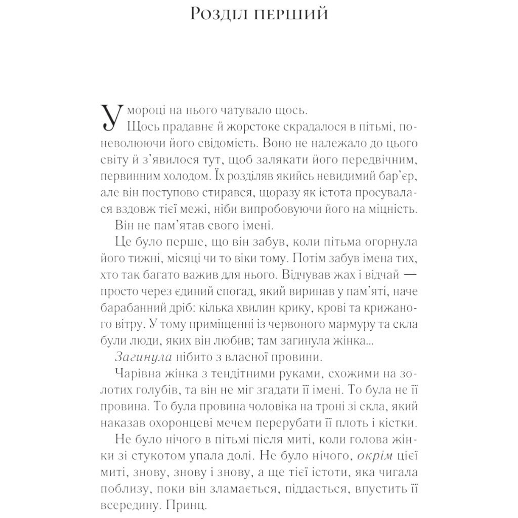 "Трон из стекла: Королева теней. Книга 4", Сара Джанет Маас - № 4 "Трон из стекла: Королева теней. Книга 4", Сара Джанет Маас - № 4