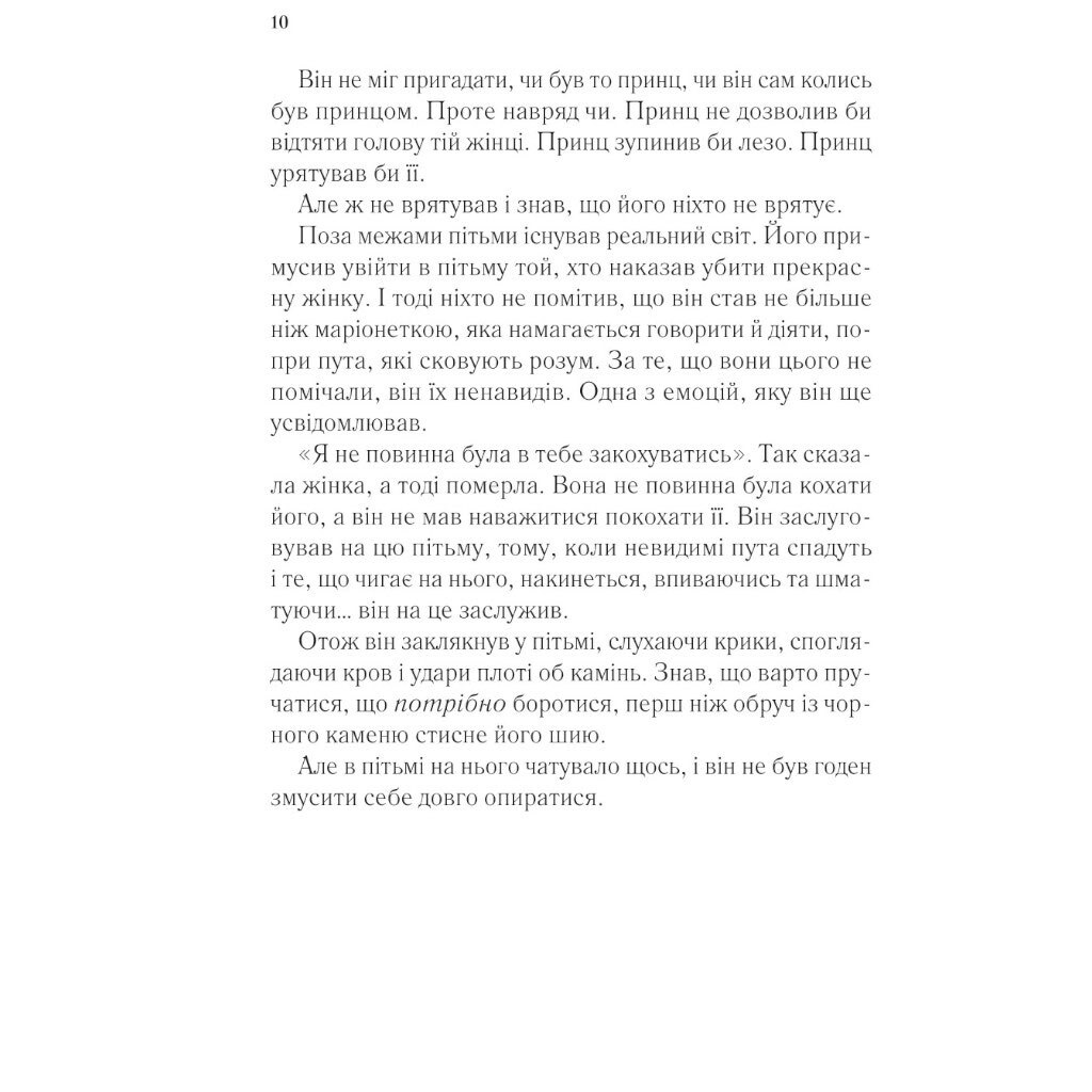 "Трон из стекла: Королева теней. Книга 4", Сара Джанет Маас - № 5 "Трон из стекла: Королева теней. Книга 4", Сара Джанет Маас - № 5