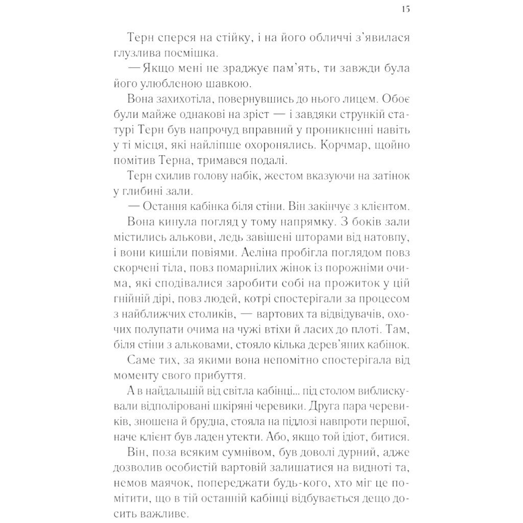 "Трон из стекла: Королева теней. Книга 4", Сара Джанет Маас - № 11 "Трон из стекла: Королева теней. Книга 4", Сара Джанет Маас - № 11