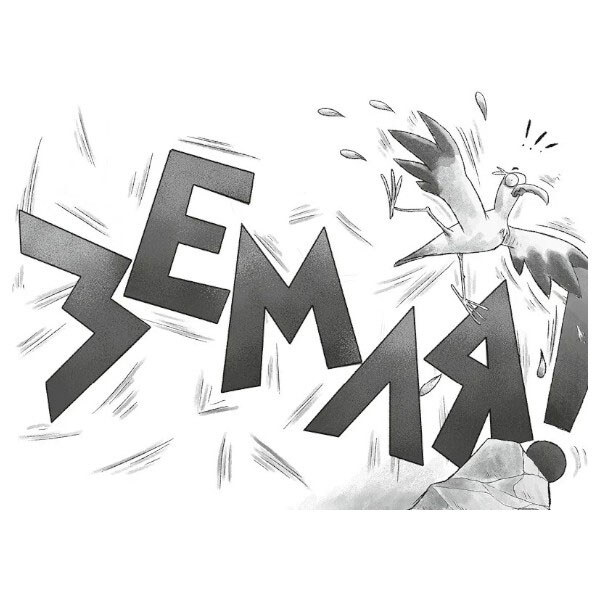 Книга "Фрея та безстрашні. До бою!", Йохен Тіль - № 4 Книга "Фрея та безстрашні. До бою!", Йохен Тіль - № 4