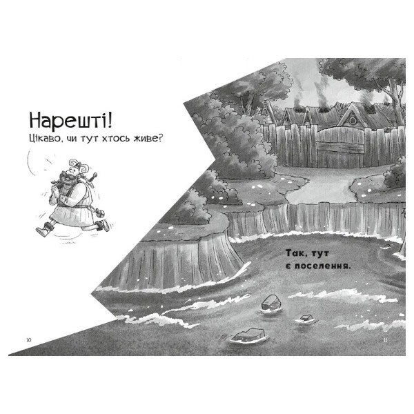 Книга "Фрея та безстрашні. До бою!", Йохен Тіль - № 5 Книга "Фрея та безстрашні. До бою!", Йохен Тіль - № 5