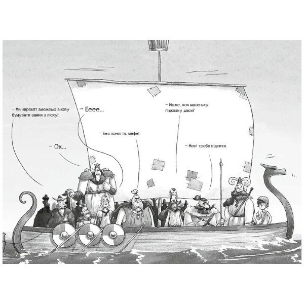 Книга "Фрея та безстрашні. До бою!", Йохен Тіль - № 6 Книга "Фрея та безстрашні. До бою!", Йохен Тіль - № 6