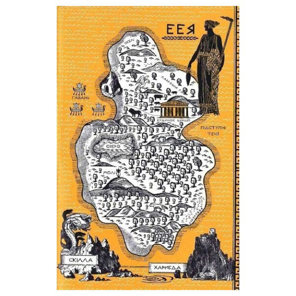 Книга "Цирцея", Медлін Міллер - № 3 Книга "Цирцея", Медлін Міллер - № 3