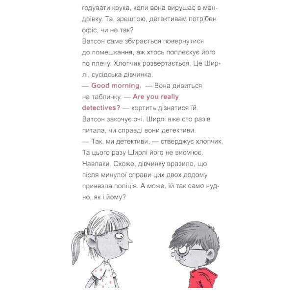 "Шерлок-молодший: Шерлок-молодший та тауерські ворони. Книга 4", THiLO - № 6 "Шерлок-молодший: Шерлок-молодший та тауерські ворони. Книга 4", THiLO - № 6