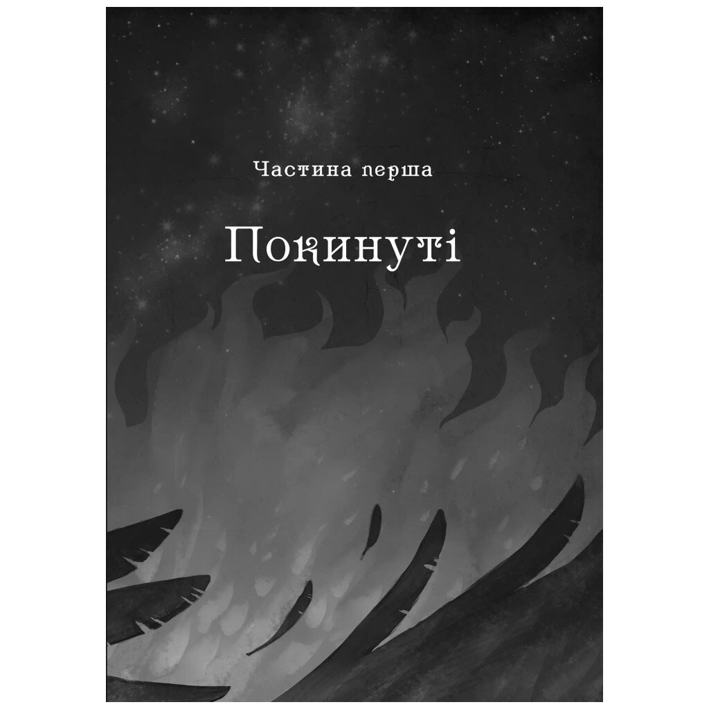"Шестерка воронов: Королевство мошенников. Книга 2", Ли Бардуго - № 6 "Шестерка воронов: Королевство мошенников. Книга 2", Ли Бардуго - № 6