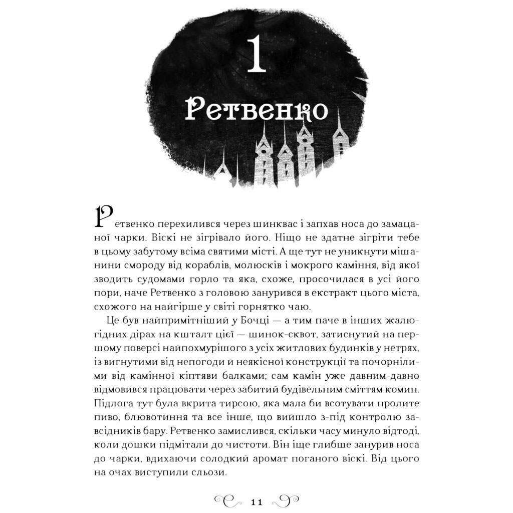"Шестерка воронов: Королевство мошенников. Книга 2", Ли Бардуго - № 7 "Шестерка воронов: Королевство мошенников. Книга 2", Ли Бардуго - № 7