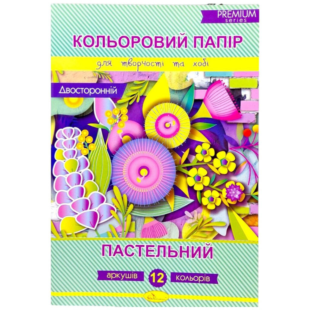 Набор цветной двусторонней бумаги "Пастельный", А4, 12 л., серия Premium, Апельсин - № 1 Набор цветной двусторонней бумаги "Пастельный", А4, 12 л., серия Premium, Апельсин - № 1