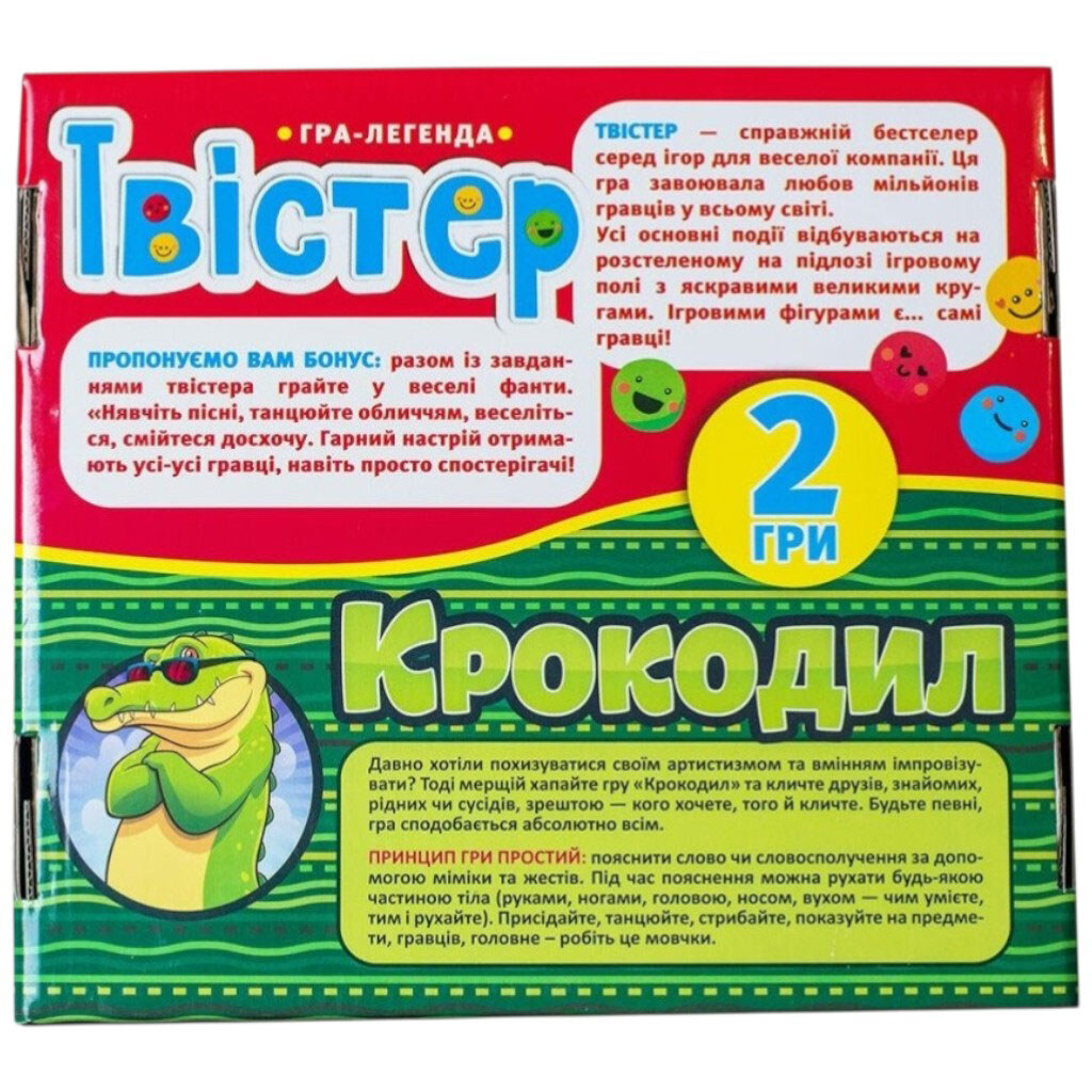 Гра-легенда «Твістер + Крокодил (фанти)», Ранок - № 3 Гра-легенда «Твістер + Крокодил (фанти)», Ранок - № 3