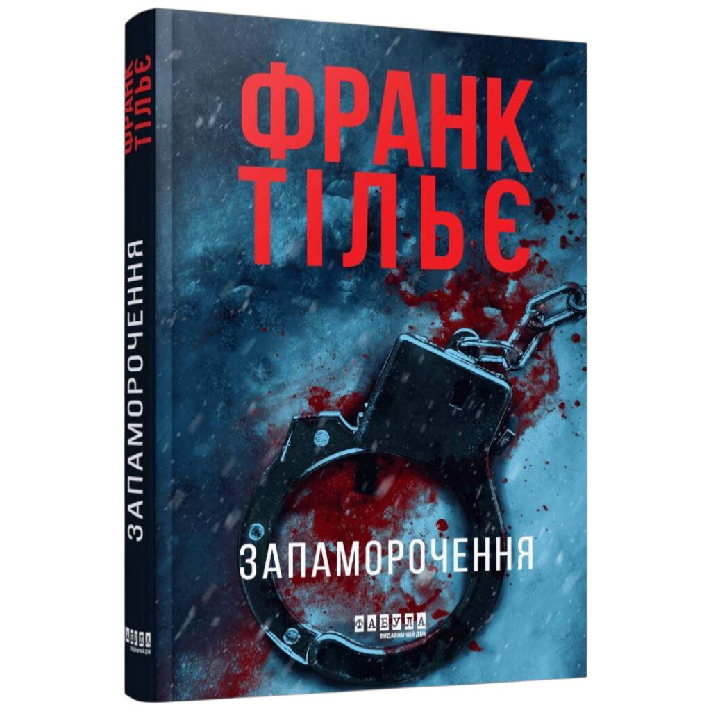 Книга "Головокружение", Франк Тилье - № 1 Книга "Головокружение", Франк Тилье - № 1