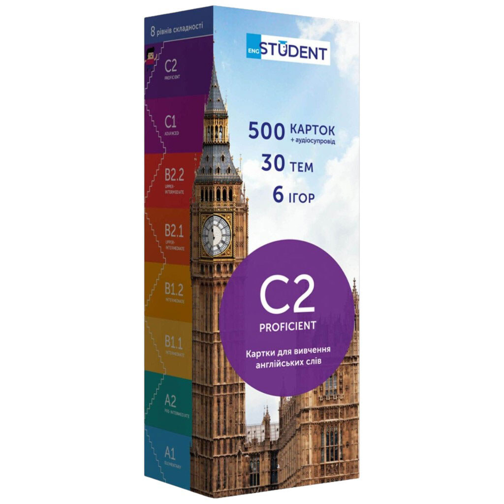 Карточки для изучения английского языка "C2 – Proficient", English Student - № 1 Карточки для изучения английского языка "C2 – Proficient", English Student - № 1