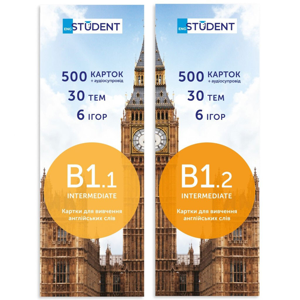Карточки для изучения английского языка "B1.1+B1.2", English Student - № 1 Карточки для изучения английского языка "B1.1+B1.2", English Student - № 1