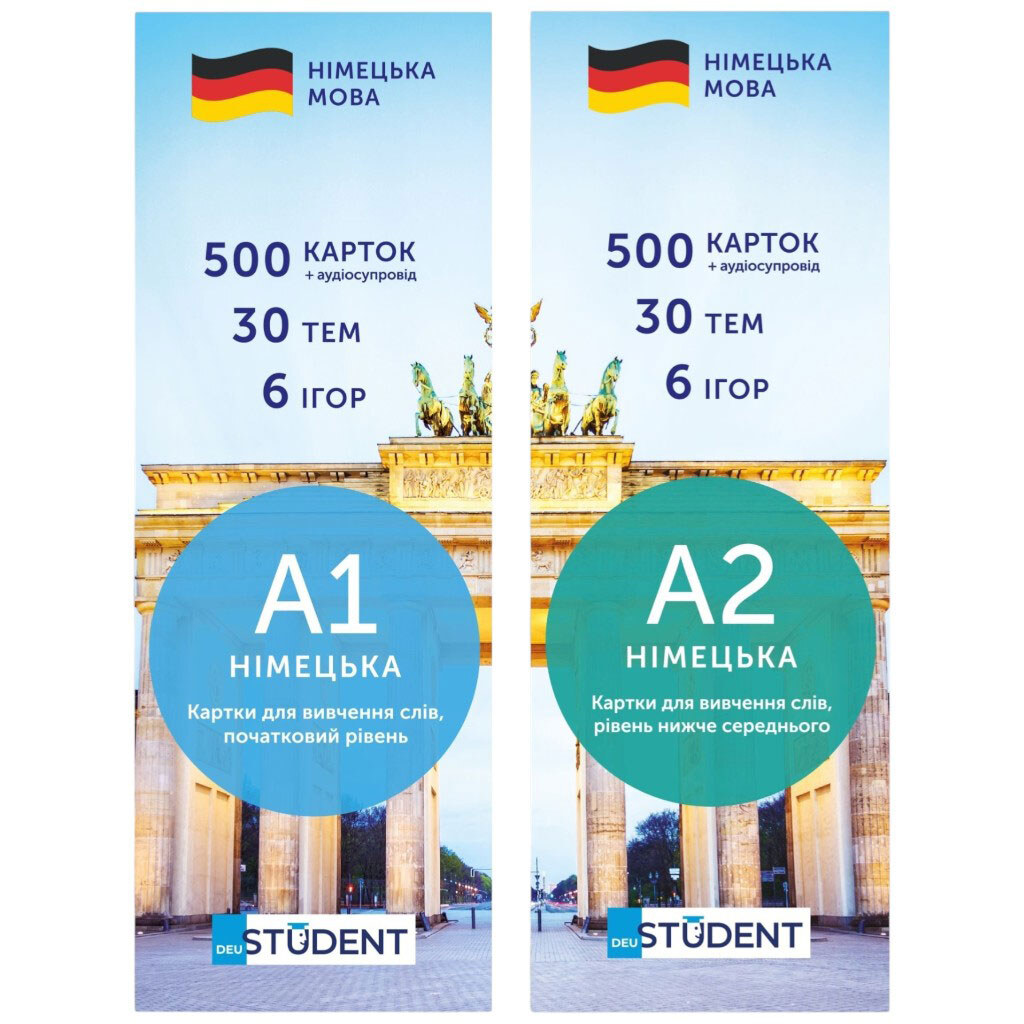 Карточки для изучения немецкого языка "Немецкий старт A1+A2", English Student - № 1 Карточки для изучения немецкого языка "Немецкий старт A1+A2", English Student - № 1