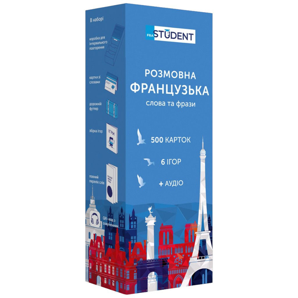 Карточки для изучения французского языка, English Student - № 1 Карточки для изучения французского языка, English Student - № 1