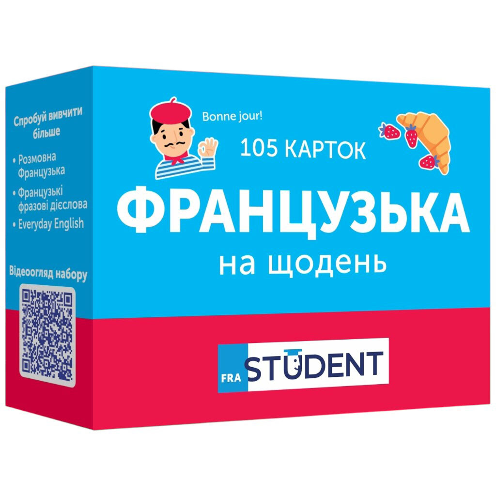 Карточки для изучения французского языка "Французский на каждый день", English Student - № 1 Карточки для изучения французского языка "Французский на каждый день", English Student - № 1