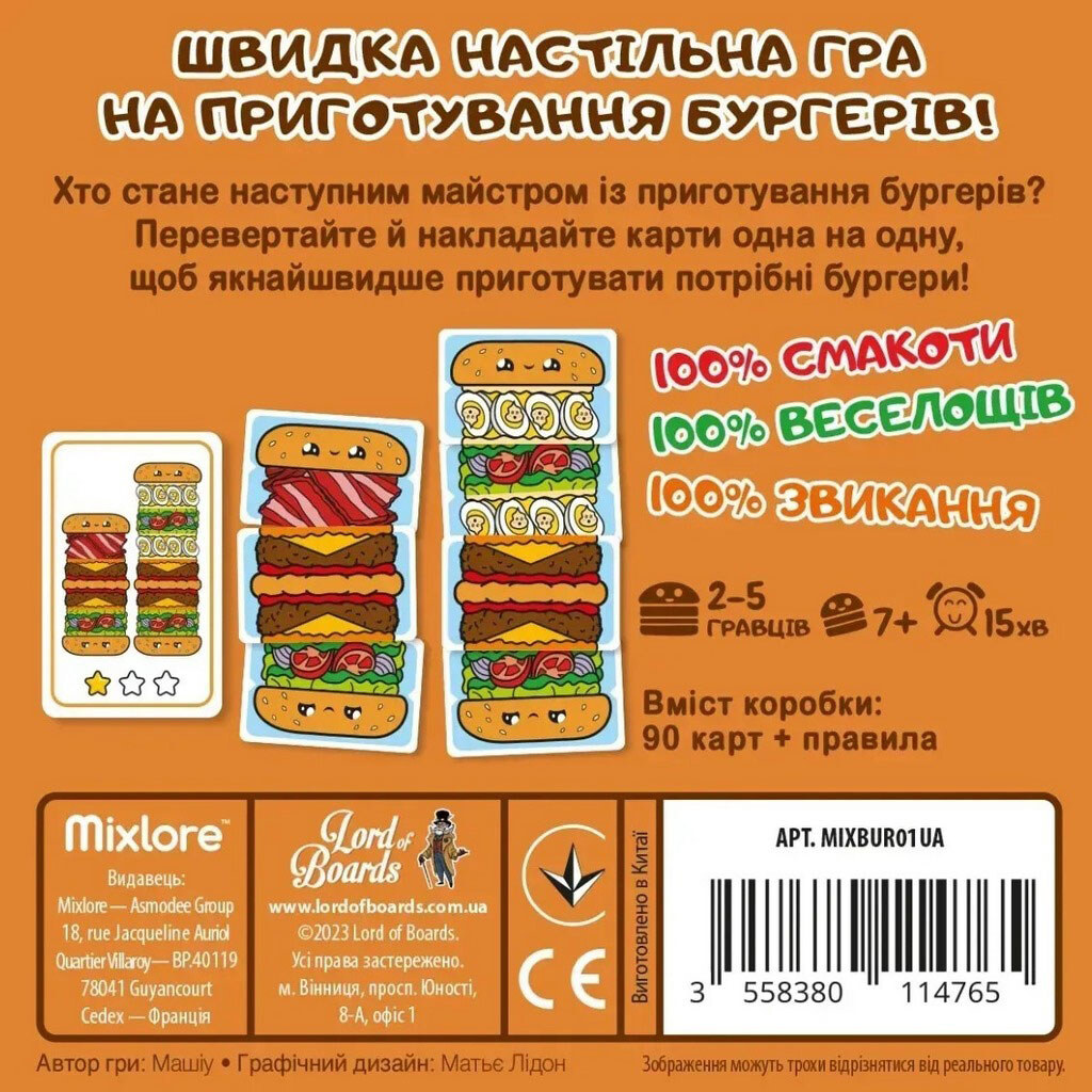 Настольная игра "Горячие Бургеры", Lord of Boards - № 3 Настольная игра "Горячие Бургеры", Lord of Boards - № 3