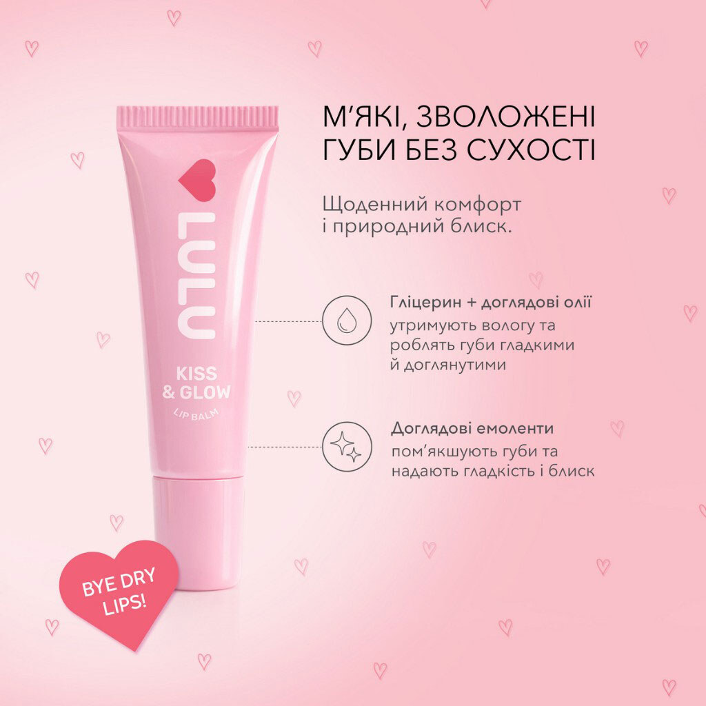 Бальзам для губ LULU Kiss&Glow, 10 мл - № 7 Бальзам для губ LULU Kiss&Glow, 10 мл - № 7