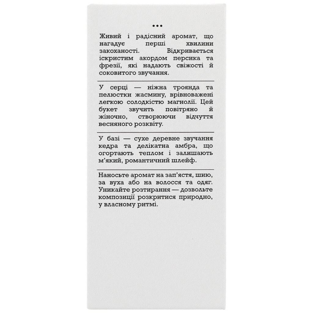 Вода парфюмированная RE:PLIQUE Love Me, 45 мл - № 4 Вода парфюмированная RE:PLIQUE Love Me, 45 мл - № 4