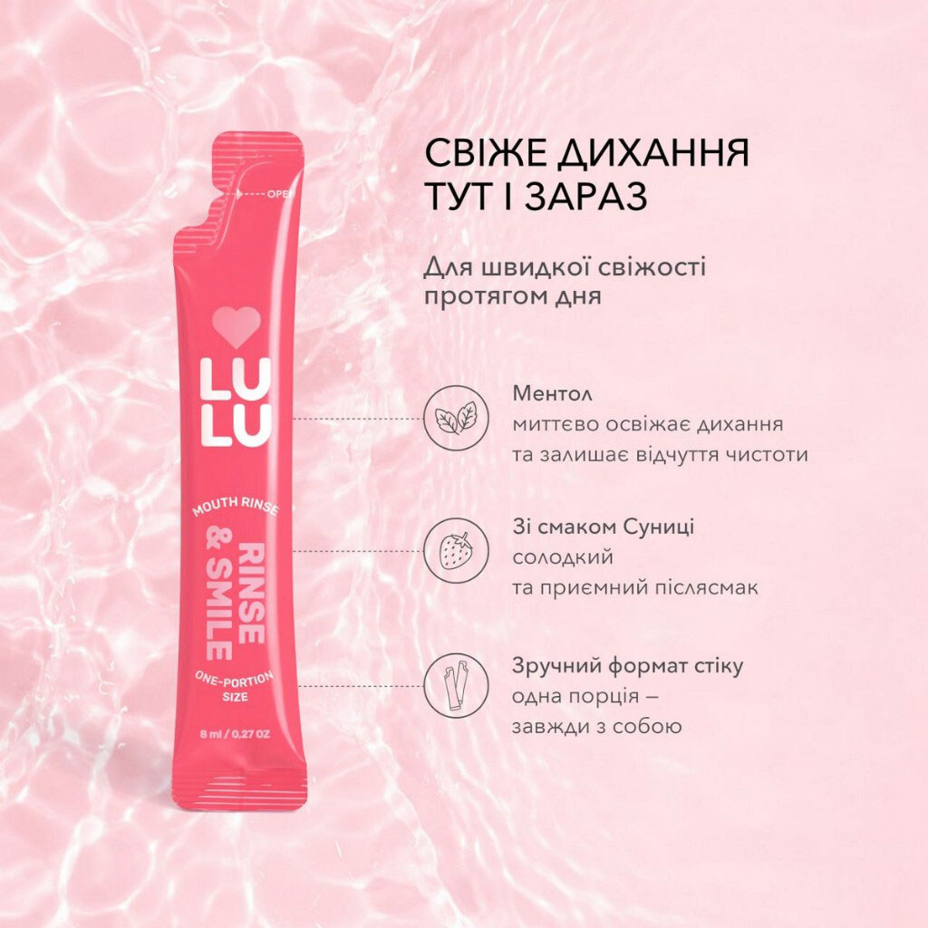 Ополаскиватель для полости рта LULU Rinse&Smile "Земляника, мята", 8 мл - № 2 Ополаскиватель для полости рта LULU Rinse&Smile "Земляника, мята", 8 мл - № 2