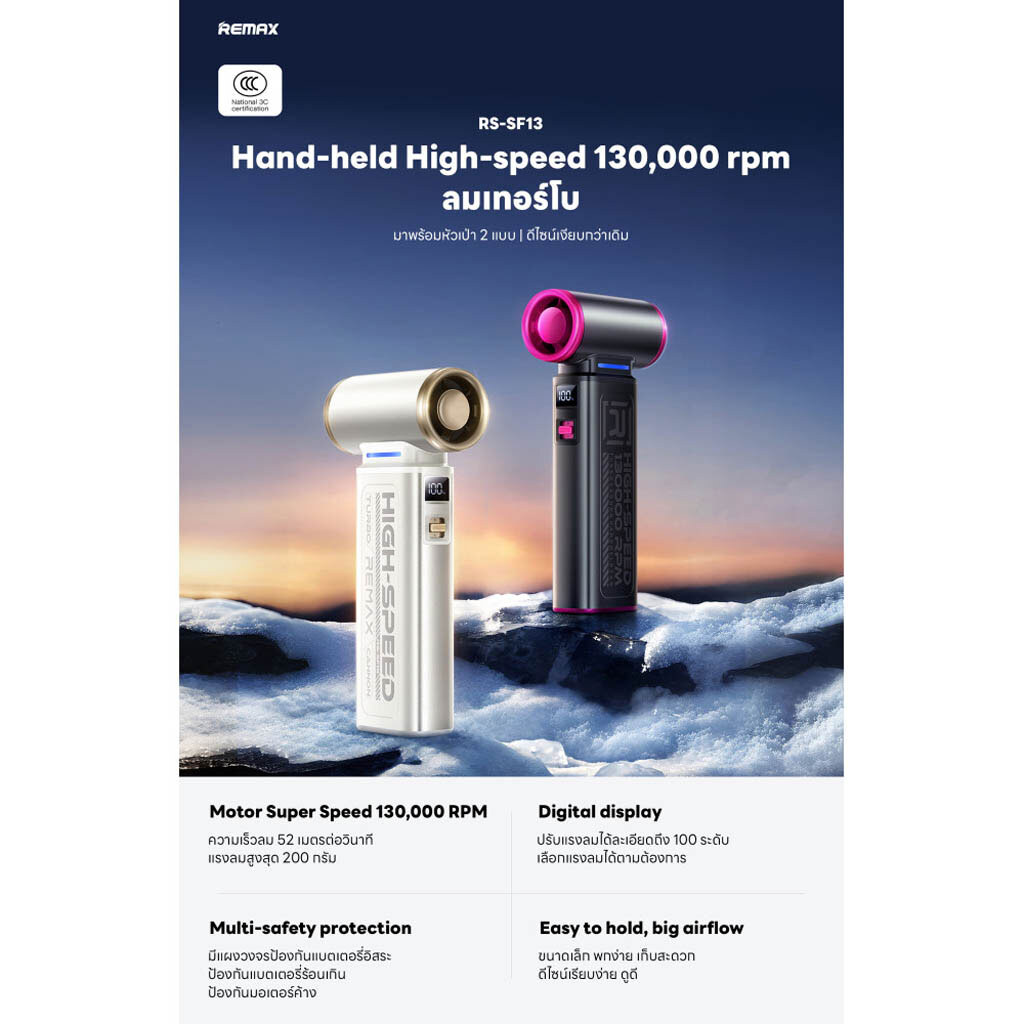 Вентилятор портативный Remax RS-SF19, Белый - № 2 Вентилятор портативный Remax RS-SF19, Белый - № 2