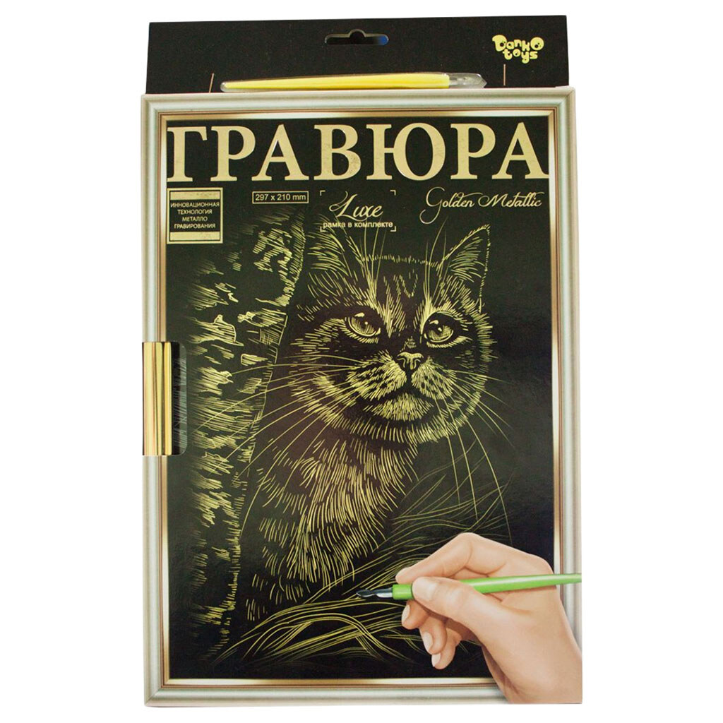 Гравюра "LUXE А4" з рамкою "Golden Metallic: Кіт", Dankotoys - № 1 Гравюра "LUXE А4" з рамкою "Golden Metallic: Кіт", Dankotoys - № 1