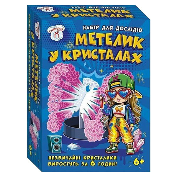 Набор для экспериментов "Бабочка в кристаллах", Ранок - № 1 Набор для экспериментов "Бабочка в кристаллах", Ранок - № 1