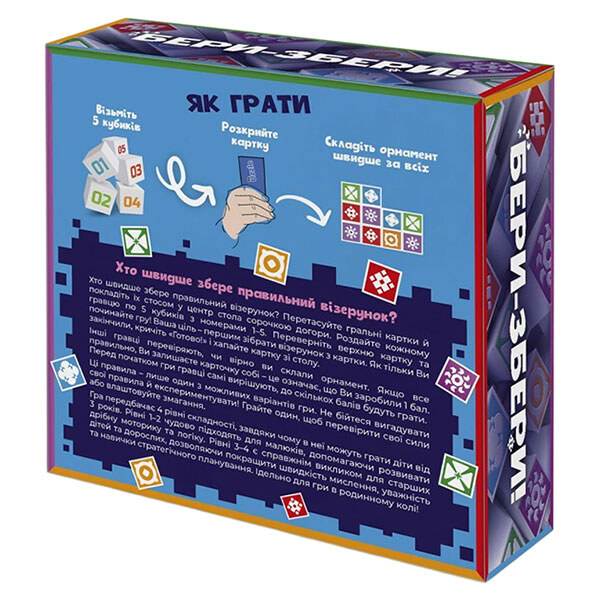 Настольная игра "БЕРИ-СОБЕРИ", укр, Dream Group - № 3 Настольная игра "БЕРИ-СОБЕРИ", укр, Dream Group - № 3