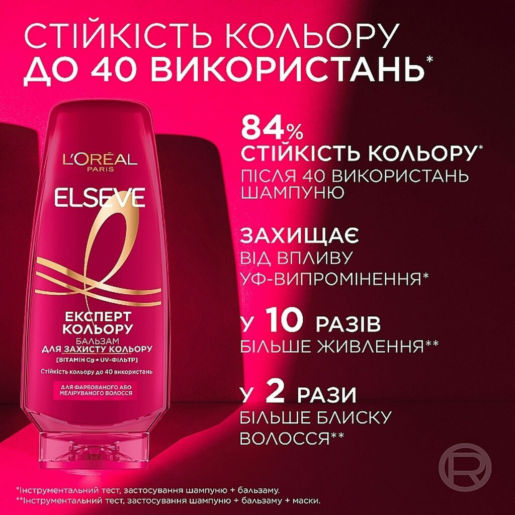 Бальзам для фарбованого волосся LOREAL ELSEVE "Експерт кольору", 200 мл - № 3 Бальзам для фарбованого волосся LOREAL ELSEVE "Експерт кольору", 200 мл - № 3