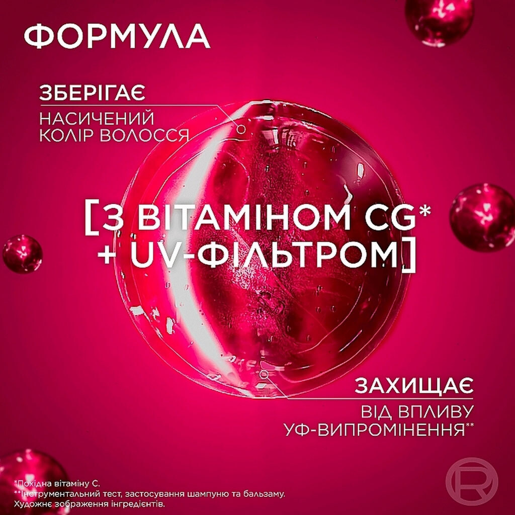 Бальзам для фарбованого волосся LOREAL ELSEVE "Експерт кольору", 200 мл - № 4 Бальзам для фарбованого волосся LOREAL ELSEVE "Експерт кольору", 200 мл - № 4