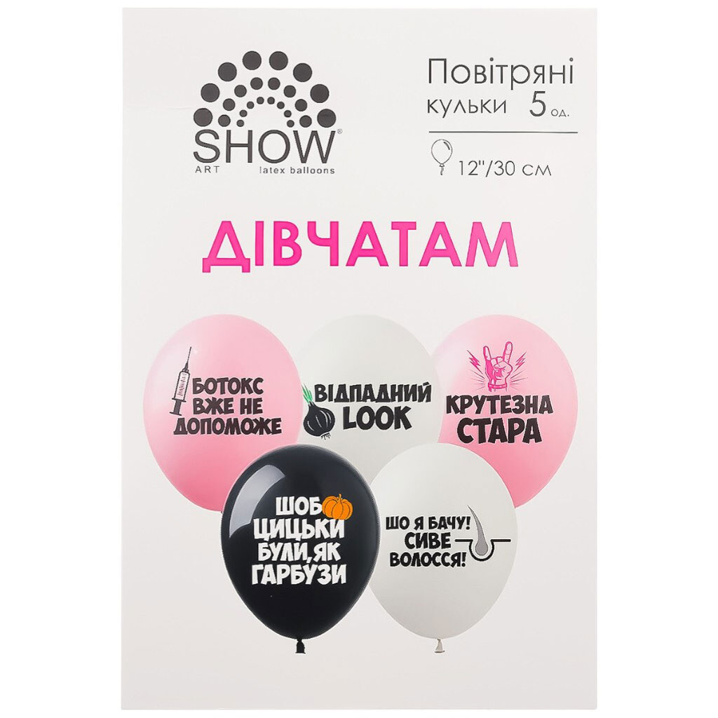 Набор воздушных шариков SHOW, 12", Artshow - № 2 Набор воздушных шариков SHOW, 12", Artshow - № 2