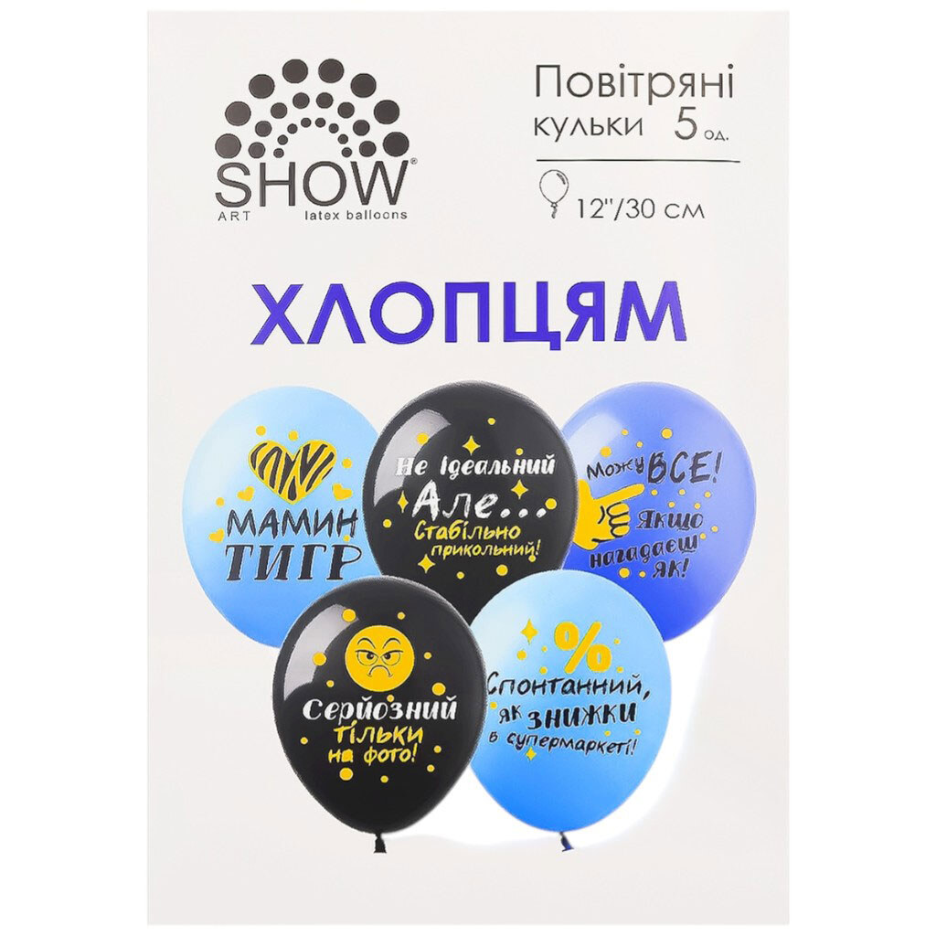 Набір кульок повітряних SHOW, 12", Artshow - № 2 Набір кульок повітряних SHOW, 12", Artshow - № 2