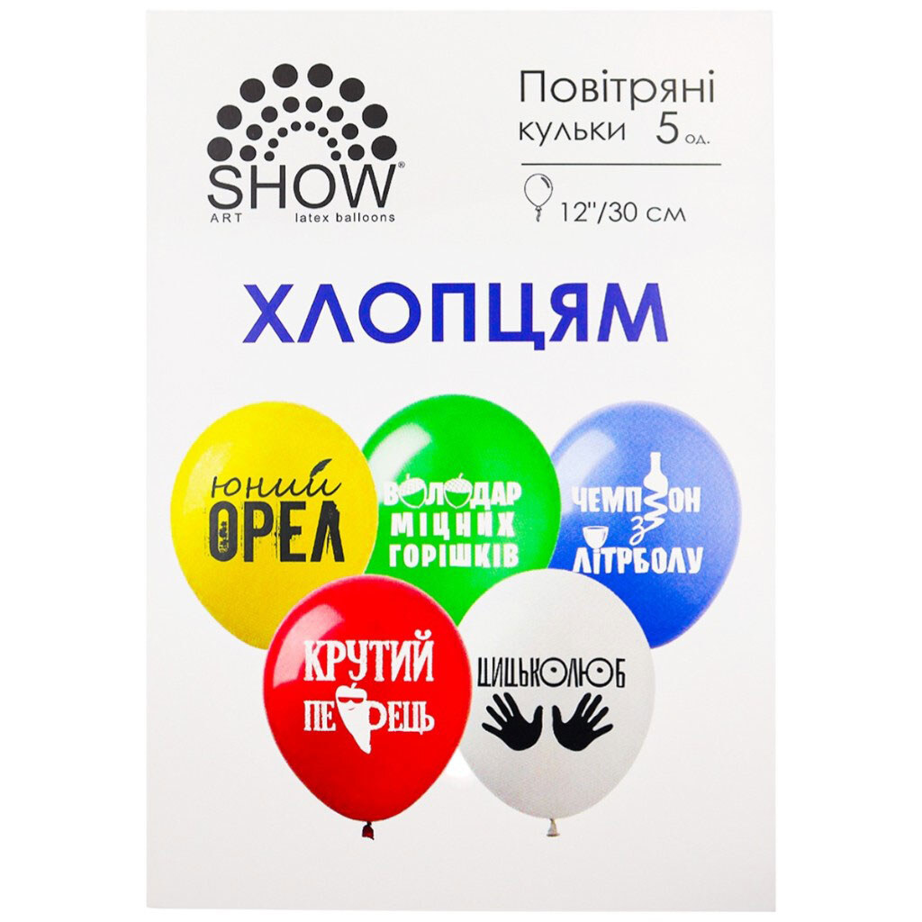 Набор воздушных шариков SHOW, 12", Artshow - № 2 Набор воздушных шариков SHOW, 12", Artshow - № 2