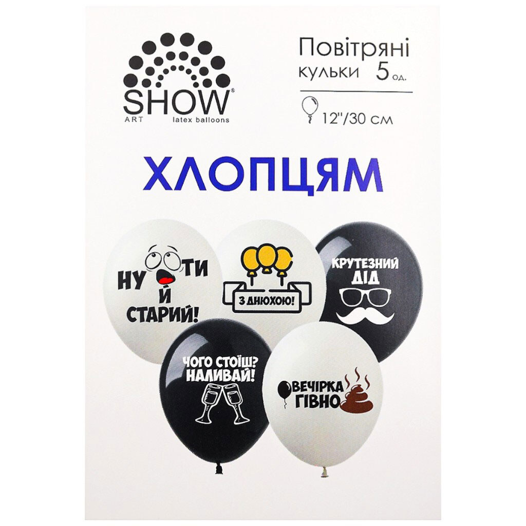 Набор воздушных шариков SHOW, 12", Artshow - № 2 Набор воздушных шариков SHOW, 12", Artshow - № 2