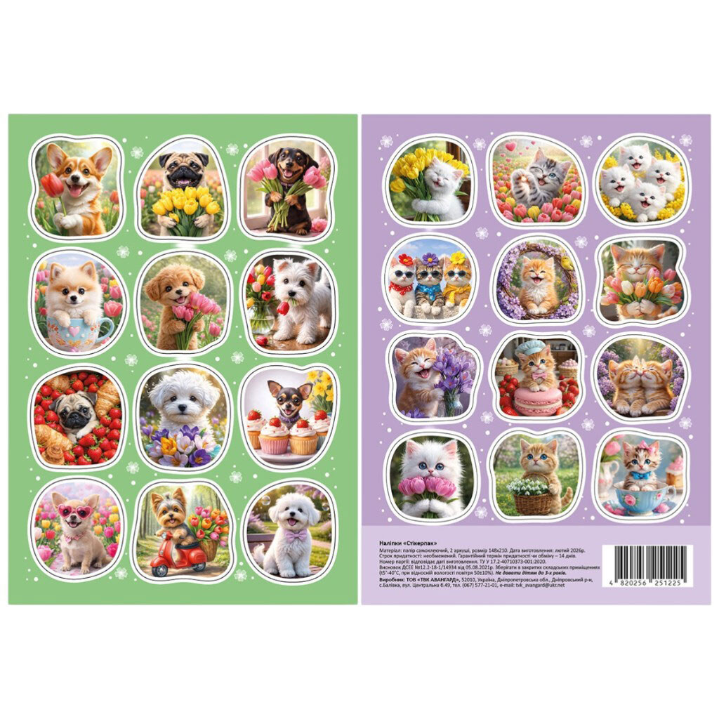 Набор наклейок А5 "Стикерпак", в ассортименте, 2 листа - № 1 Набор наклейок А5 "Стикерпак", в ассортименте, 2 листа - № 1