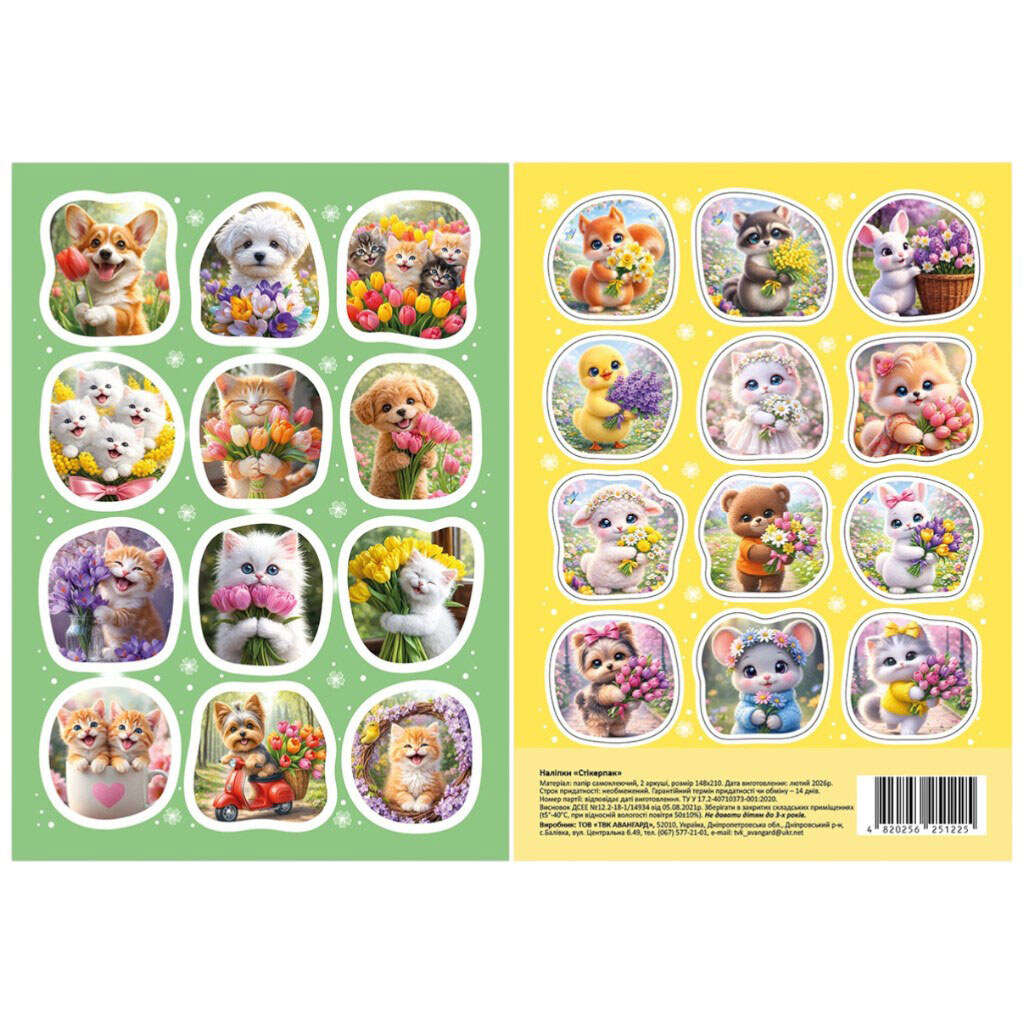 Набор наклейок А5 "Стикерпак", в ассортименте, 2 листа - № 2 Набор наклейок А5 "Стикерпак", в ассортименте, 2 листа - № 2