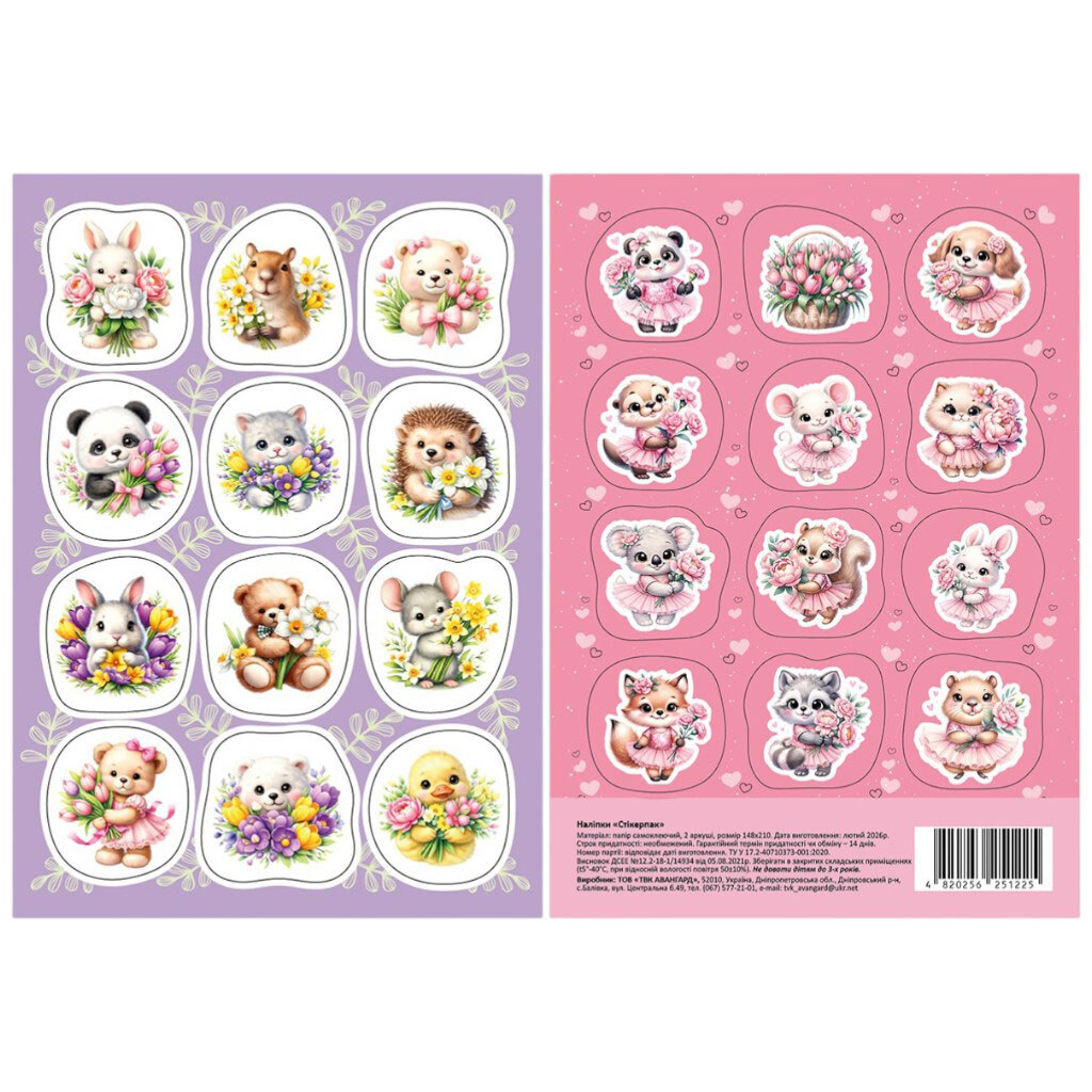 Набор наклейок А5 "Стикерпак", в ассортименте, 2 листа - № 3 Набор наклейок А5 "Стикерпак", в ассортименте, 2 листа - № 3