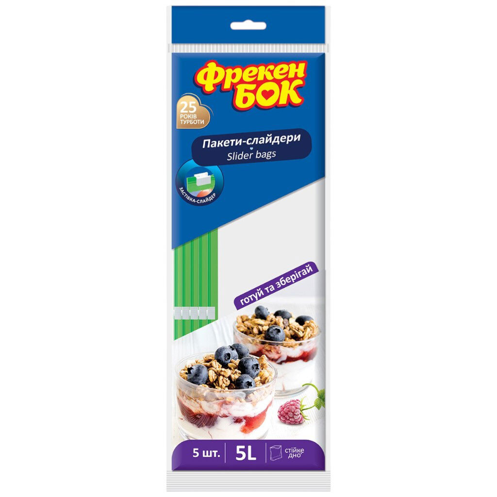 Пакеты-слайдеры для хранения и замораживания Фрекен Бок, 5л - № 1 Пакеты-слайдеры для хранения и замораживания Фрекен Бок, 5л - № 1