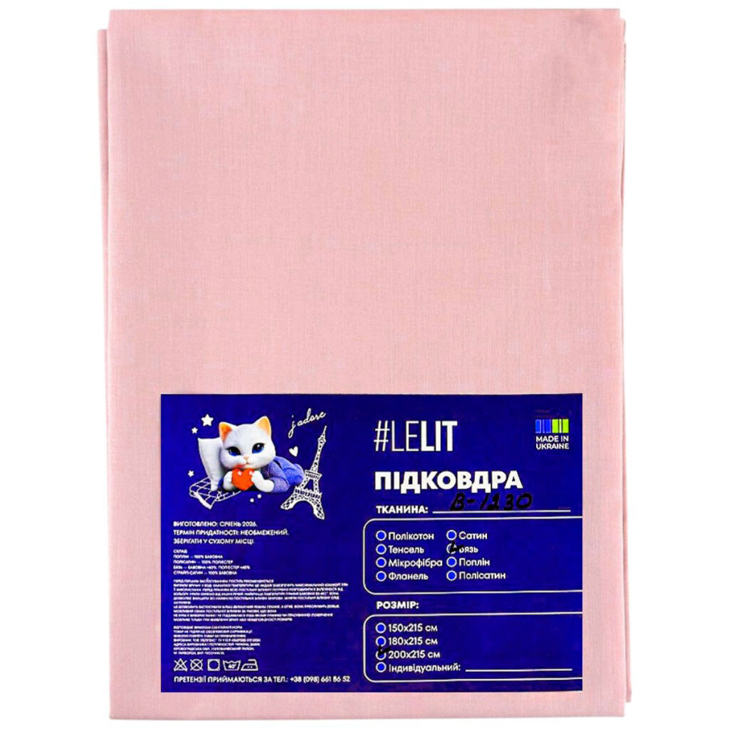 Пододеяльник бязь Lelit евро в ассортименте - № 1 Пододеяльник бязь Lelit евро в ассортименте - № 1