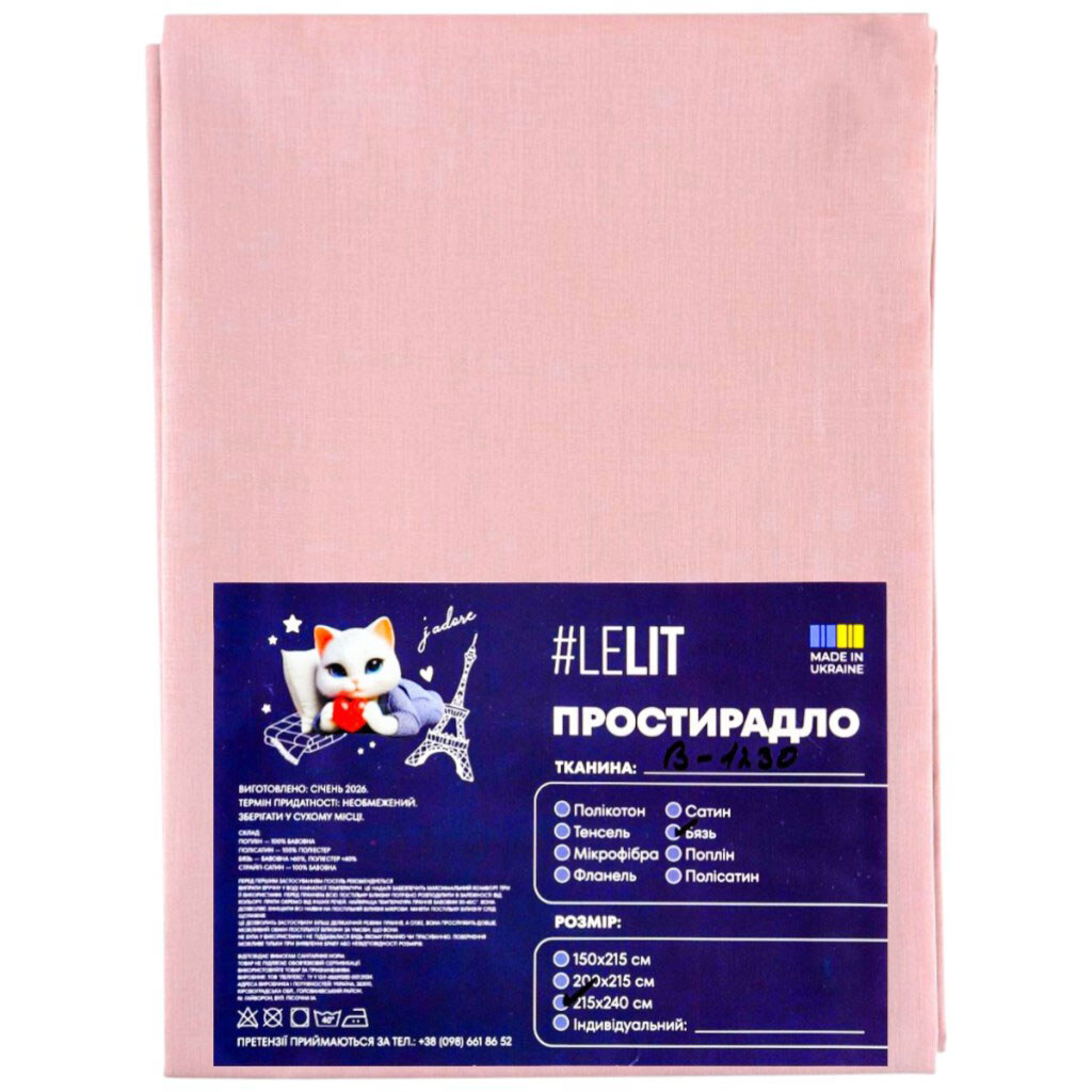 Простыня бязь Lelit евро в ассортименте - № 2 Простыня бязь Lelit евро в ассортименте - № 2