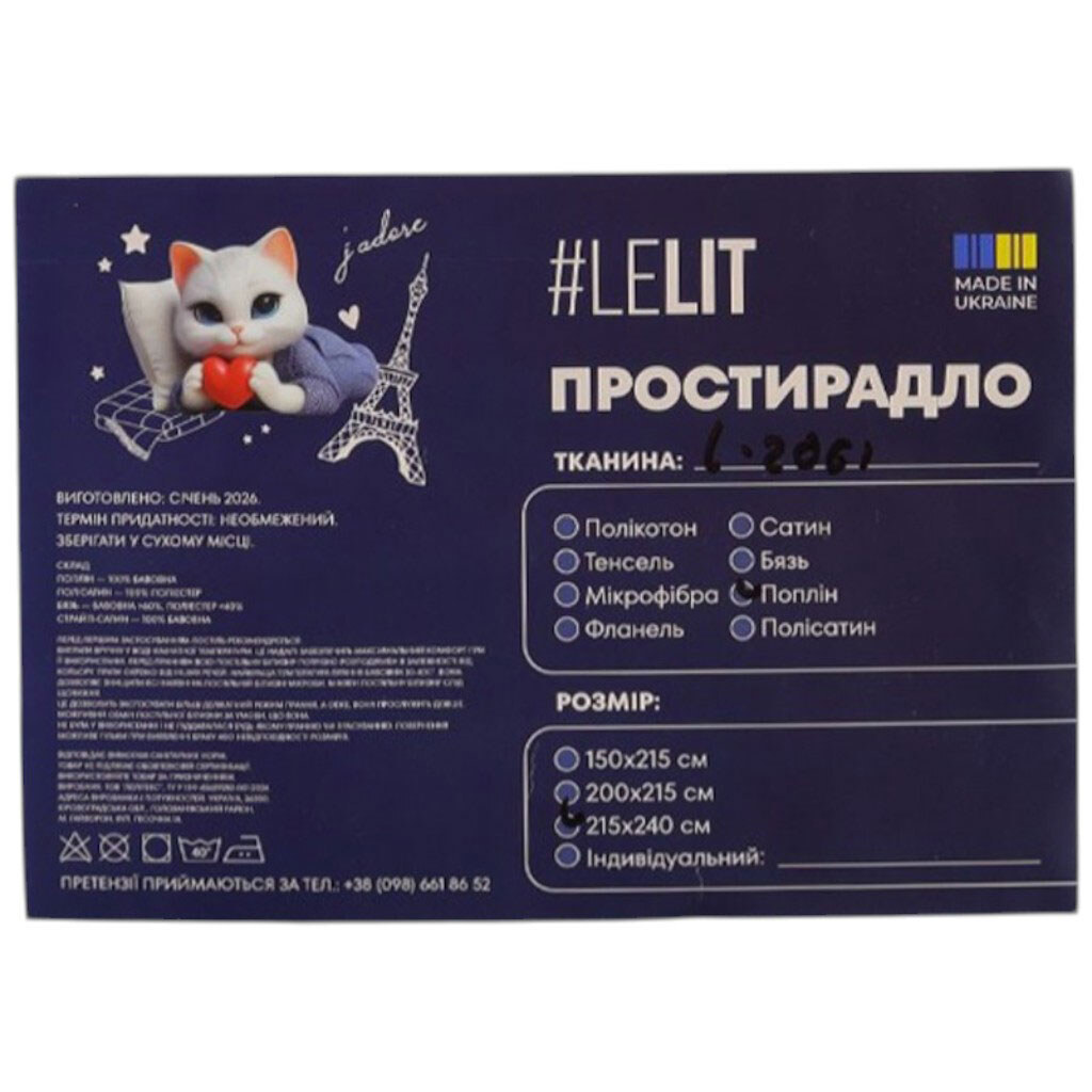 Простыня поплин Lelit евро в ассортименте - № 1 Простыня поплин Lelit евро в ассортименте - № 1