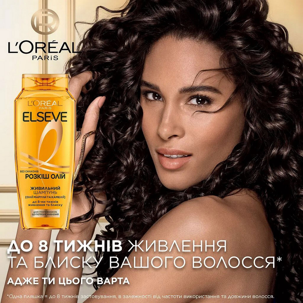 Шампунь для сухого волосся LOREAL ELSEVE Розкіш олій, 400 мл - № 3 Шампунь для сухого волосся LOREAL ELSEVE Розкіш олій, 400 мл - № 3