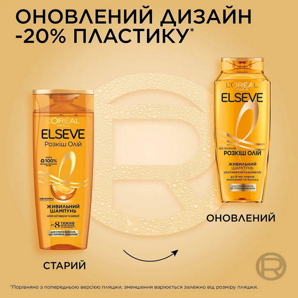 Шампунь для сухого волосся LOREAL ELSEVE Розкіш олій, 400 мл - № 4 Шампунь для сухого волосся LOREAL ELSEVE Розкіш олій, 400 мл - № 4