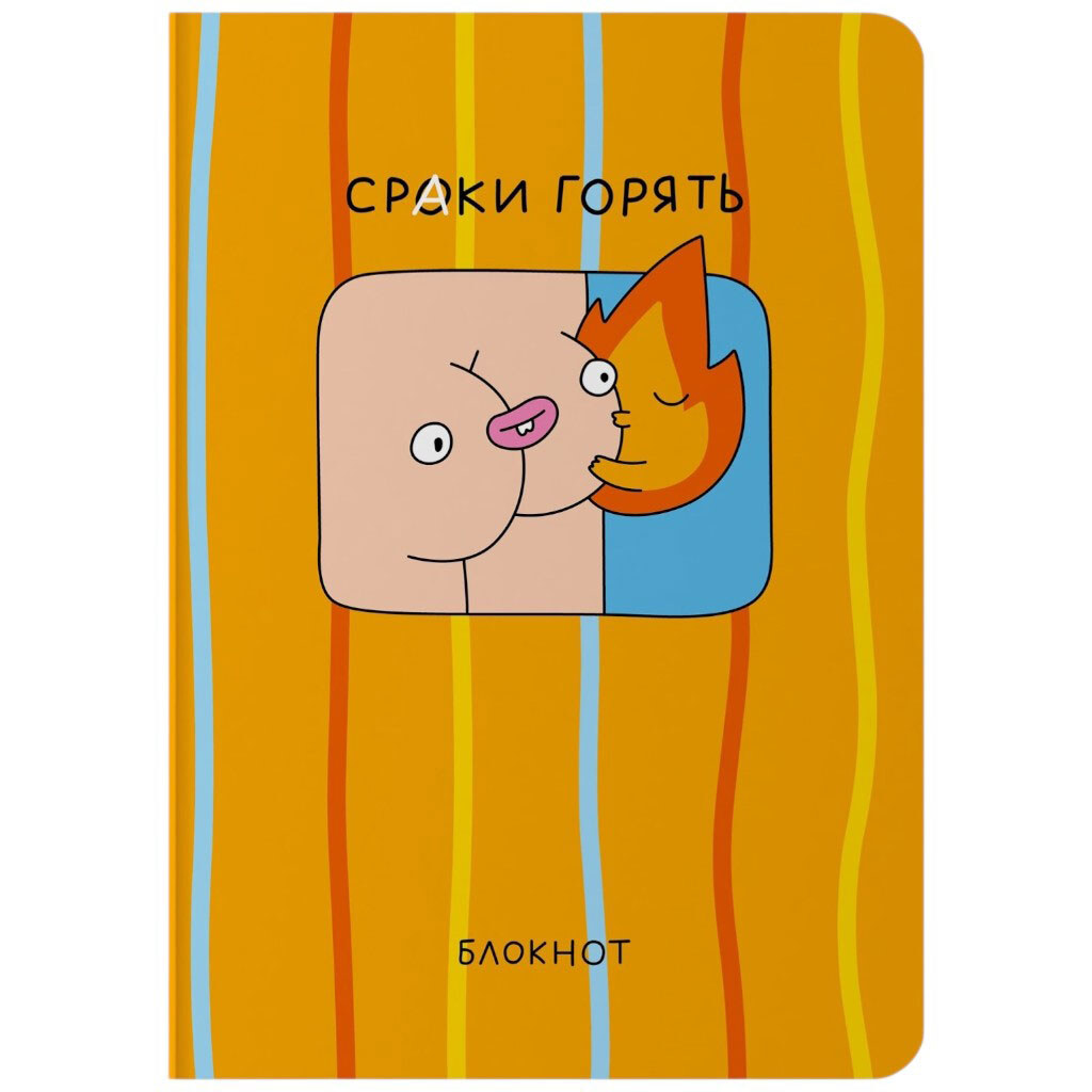 Блокнот Дедлайн - № 1 Блокнот Дедлайн - № 1