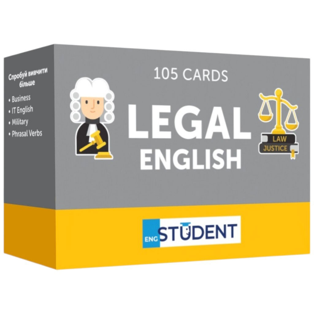 Карточки для изучения английского языка "Legal English", English Student - № 1 Карточки для изучения английского языка "Legal English", English Student - № 1